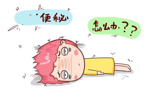 运城众泰肛肠医院：便秘该如何治疗?