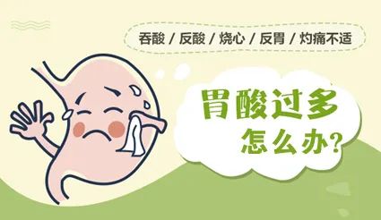 运城众泰肛肠医院：胃酸过多吃什么好