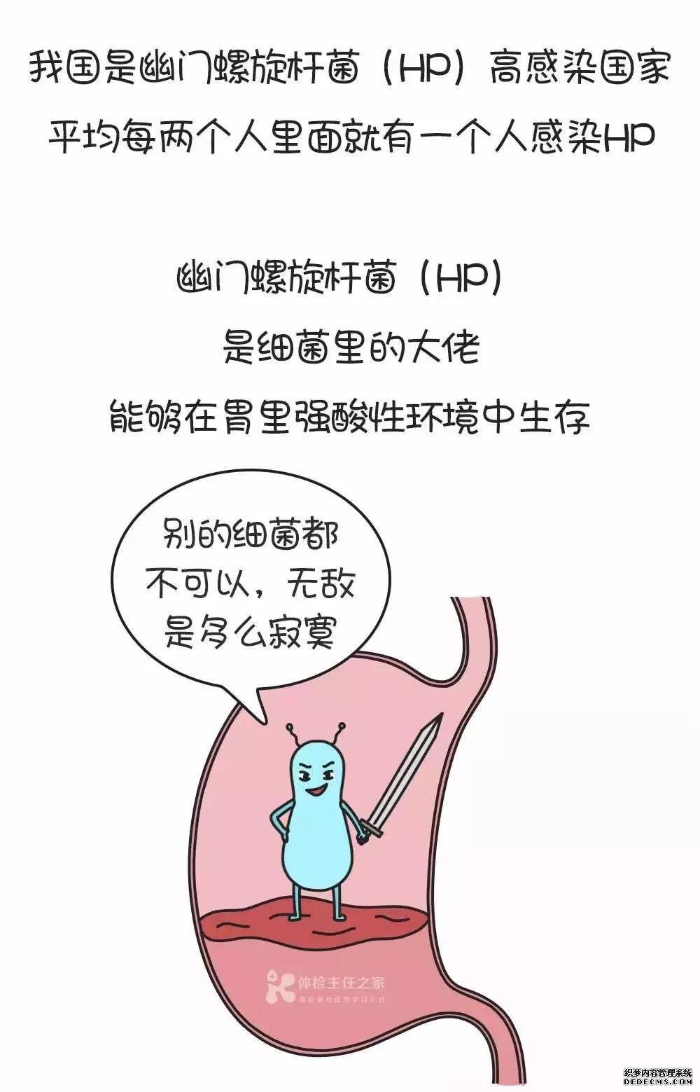 运城众泰肛肠医院：可能导致胃癌的细菌，你知道吗？