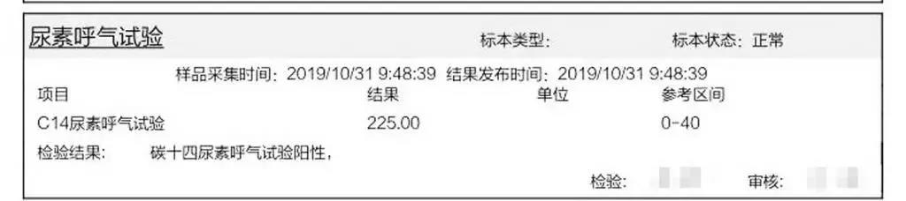 运城众泰肛肠医院：我国超一半人感染幽门螺杆菌#上热搜！