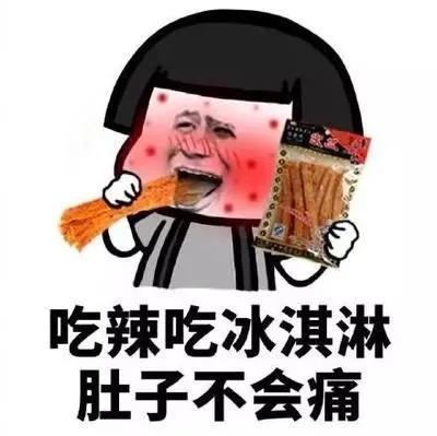 运城众泰肛肠医院：胃病患者：甜甜的美食什么时候轮到我啊？
