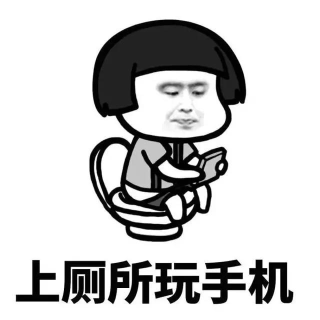 运城众泰肛肠医院：上厕所玩手机危害大！痔疮便秘都是这么来的