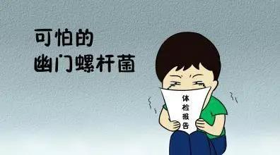 运城众泰肛肠医院：幽门螺杆菌会传染给家庭成员吗？