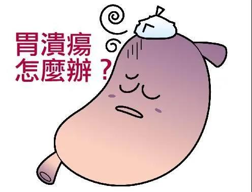 运城众泰肛肠医院：胃溃疡的病因和预防？