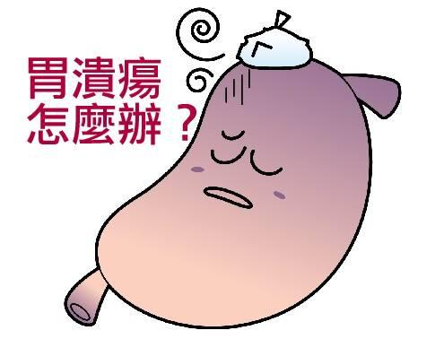 运城众泰肛肠医院：胃溃疡是什么原因引起的？